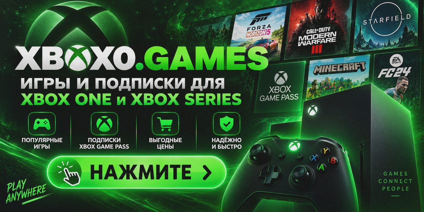 xbox0.games — игры и подписки